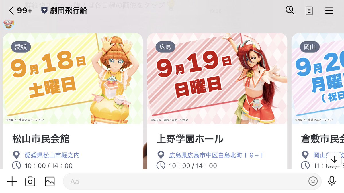 プリキュアドリームステージ