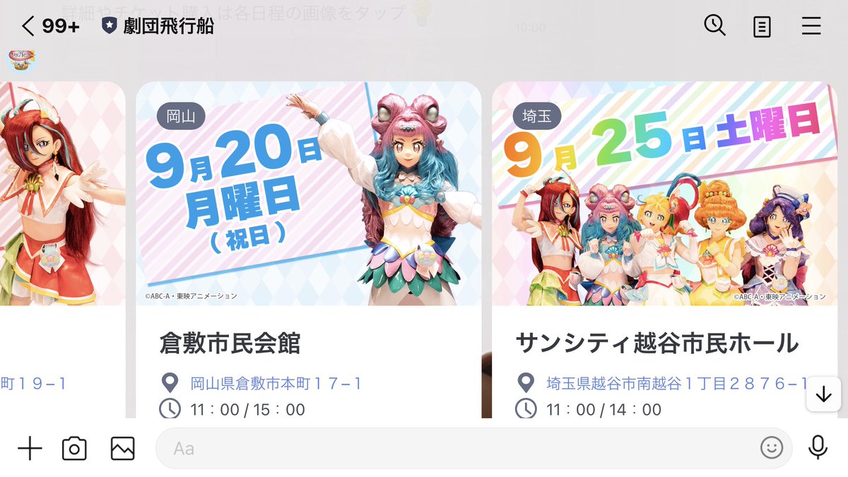 プリキュアドリームステージ