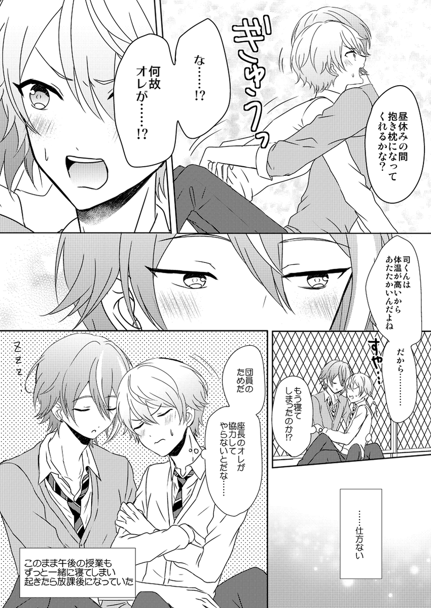 #光る一番星をつかまえて 
#光つか頒布物サンプル 
prskログ+8/29光つか・類司新刊サンプルpixiv.net/artworks/92342… 
ピクシブにログ兼WEB再録集サンプルをアップしてます🙏
【通販（予約受付中：9/6以降発送）】
とらさん→ec.toranoana.jp/joshi_r/ec/ite…
BOOTH→mirin-ab.booth.pm/items/3235958