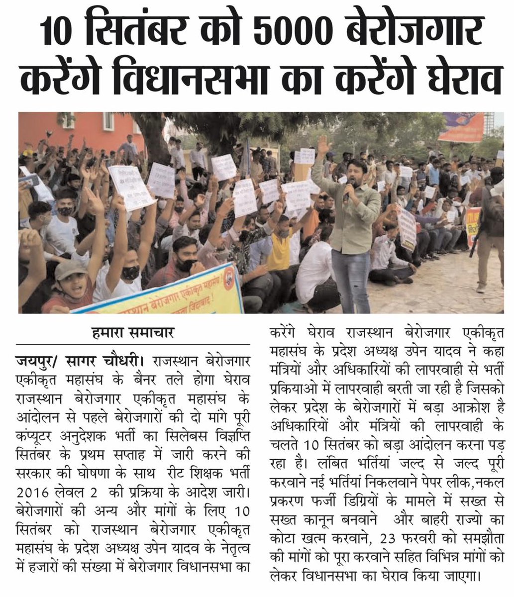 Avinashsaini941's tweet photo. आओ बेरोजगार अभ्यर्थियों
स्वयं के लिए संघर्ष करे

घर बैठे बैठे नौकरी चाहिए
नौकरी के लिए संघर्ष करना ही पडेगा

कर्मो का फल जरूर मिलेगा 

"#अकड़" और "#अभिमान" एक
"#मानसिक" बीमारी है!
जिसका इलाज डॉक्टरो के पास नहीं, 
"#कुदरत" और "#समय" के पास होता है!!

#10_सितंबर_विधानसभा_चलो https://t.co/yYeX40Wdd1