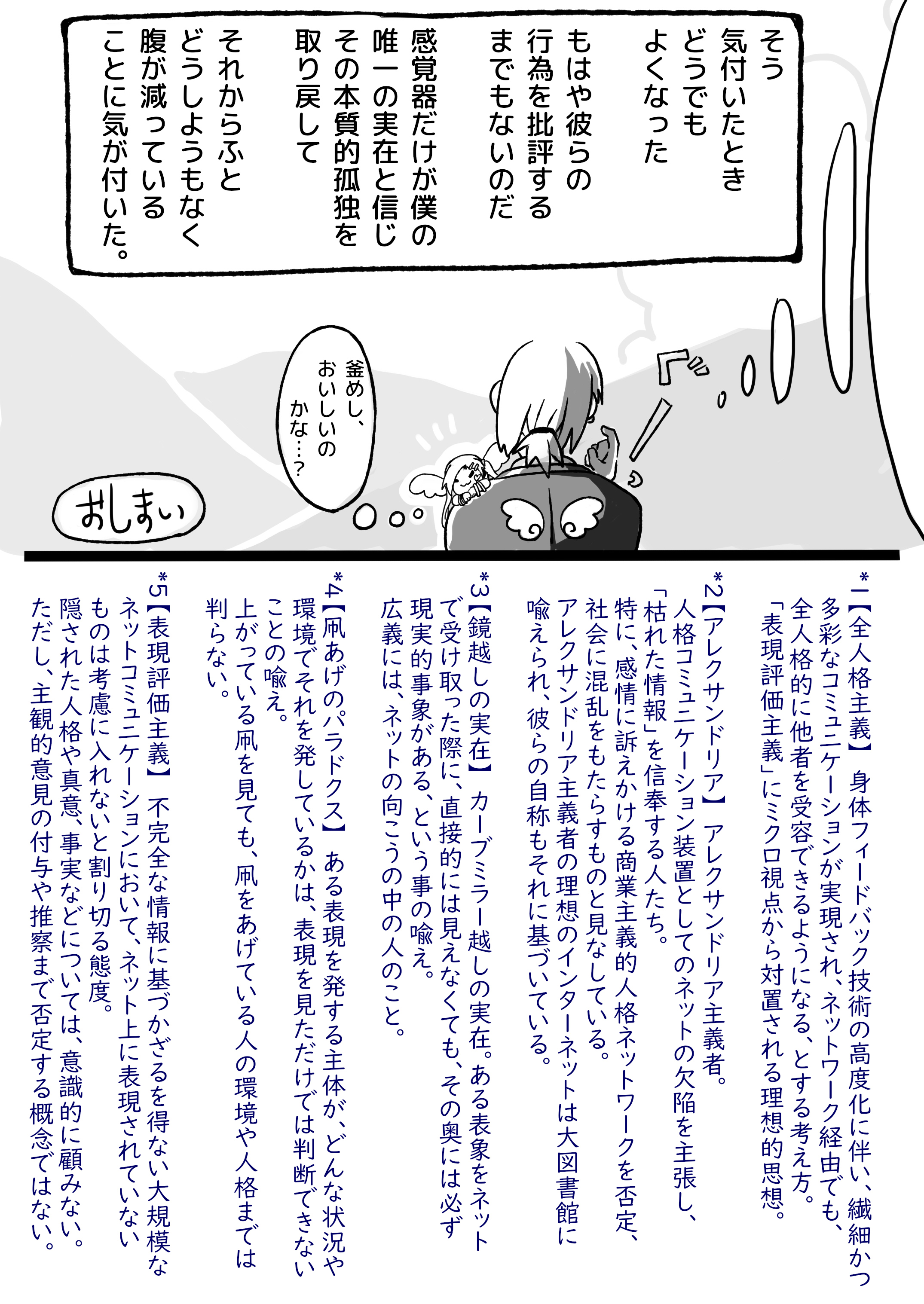 まフェ ネット友達の墓参り行ってきたレポ 3 4 T Co Icrinw9jdl Twitter