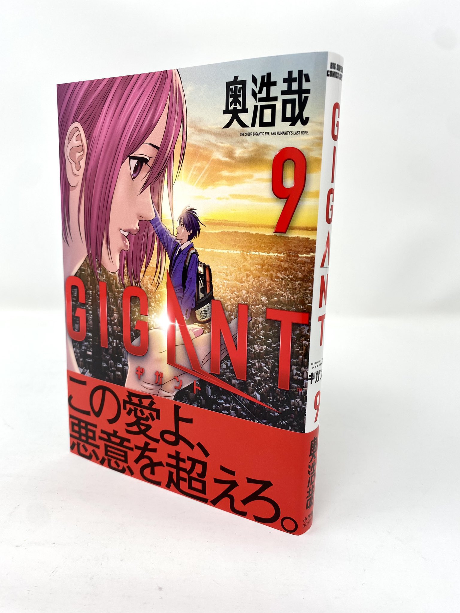 奥 浩哉 明日はgigant第9巻の発売日でございます 読者の皆様よろしくお願いします 10巻で完結でございます T Co 1etgeerb1b Twitter