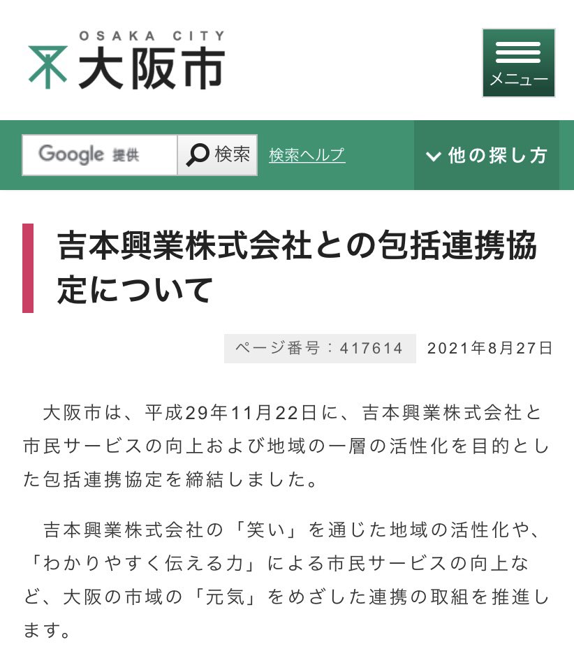 橋下徹 Twitterで話題の有名人 リアルタイム更新中