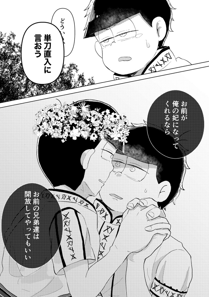 4/5) | しとろん🐏 さんのマンガ | ツイコミ(仮)