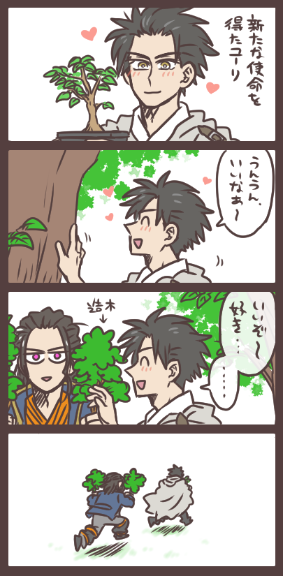 ユーリと木々と新たな使命 