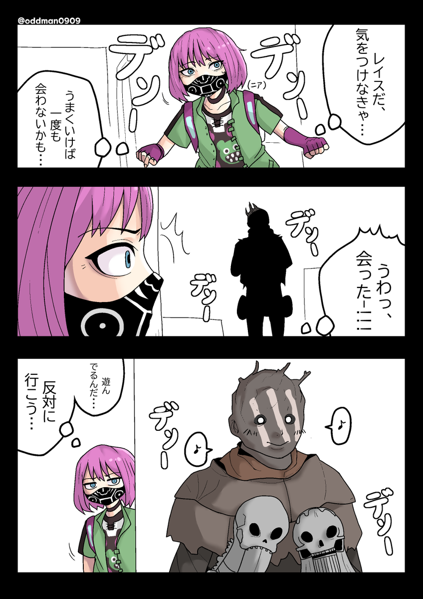 DbD漫画【13】です🥰
https://t.co/fup5fl4CMd
#漫画 #DeadbyDaylight #デッドバイデイライト
#DbD #レイス #Wriath #黎明杀机 #創作