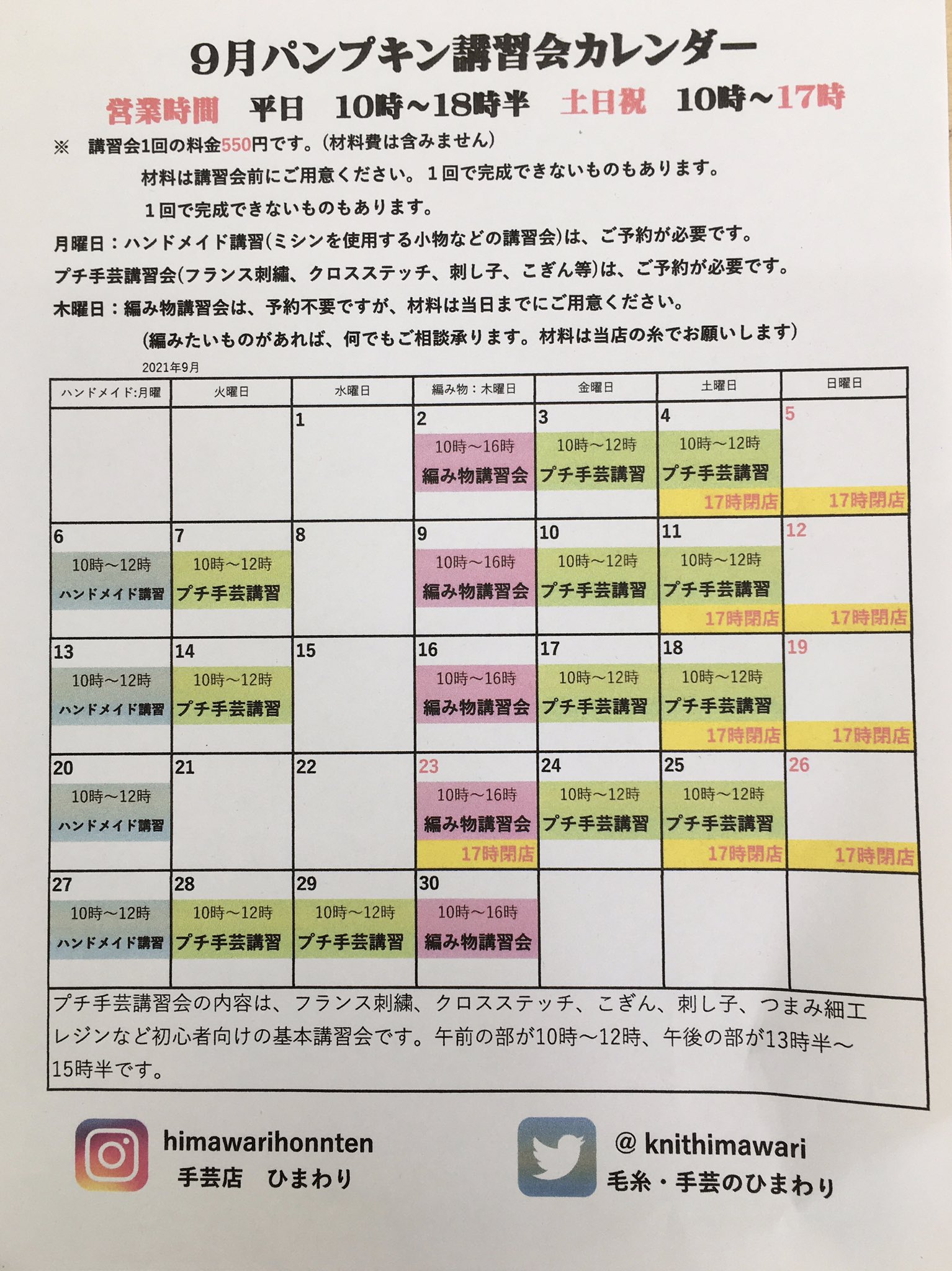 毛糸手芸ひまわり 月が丘パンプキン Xzlkyemccluqnkt Twitter