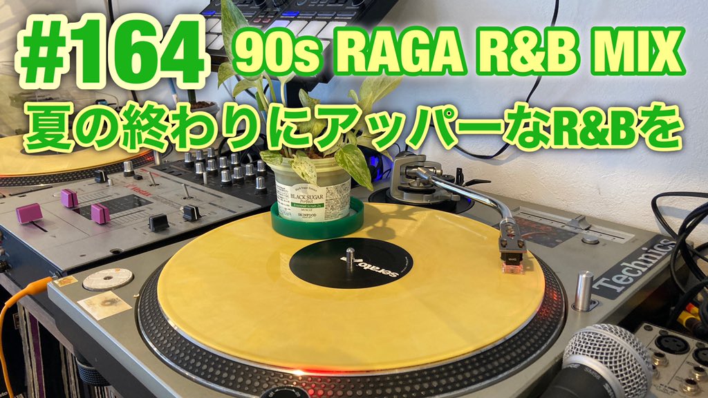 dj_jazzyk's tweet photo. DJ MIX Playlist #164 ~90s RAGA R&B Mix~ by dj Jazzy-K|夏の終わりにアッパーR&Bを(PMC-05ProSL)
https://t.co/edqv8VHSdN
#DJ #DJMIX #RnB #90sRnB #RagaRnB #Serato #SeratoDJ #SeratoDJPro #Veatax #PMC05ProSL #AceOfBase #FunFactory #Clock https://t.co/IW6E066v1K