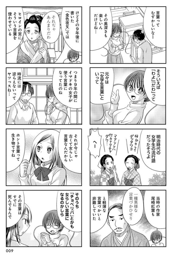 この話、アスクミ先生でネタにした>RT 