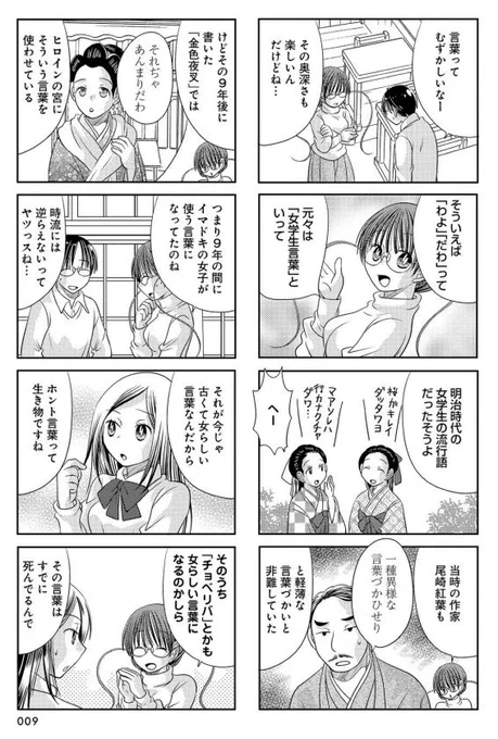 この話、アスクミ先生でネタにした>RT 