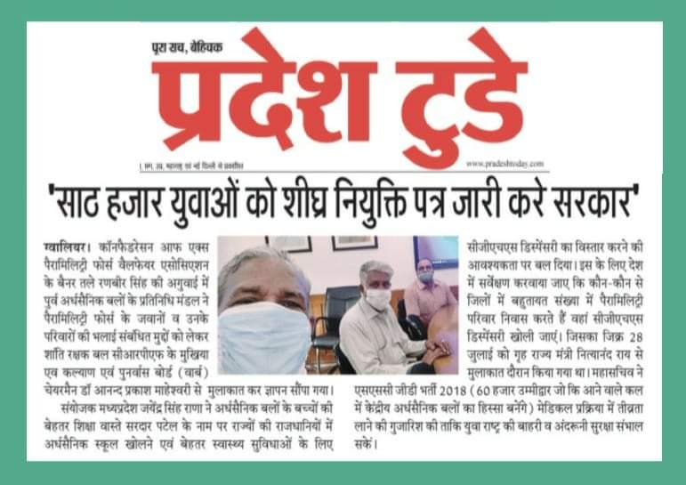समय की पुकार
युवाओं के कंधों पर
सरहदों की सुरक्षा का भार
शीघ्र नियुक्ति पत्र जारी करे सरकार