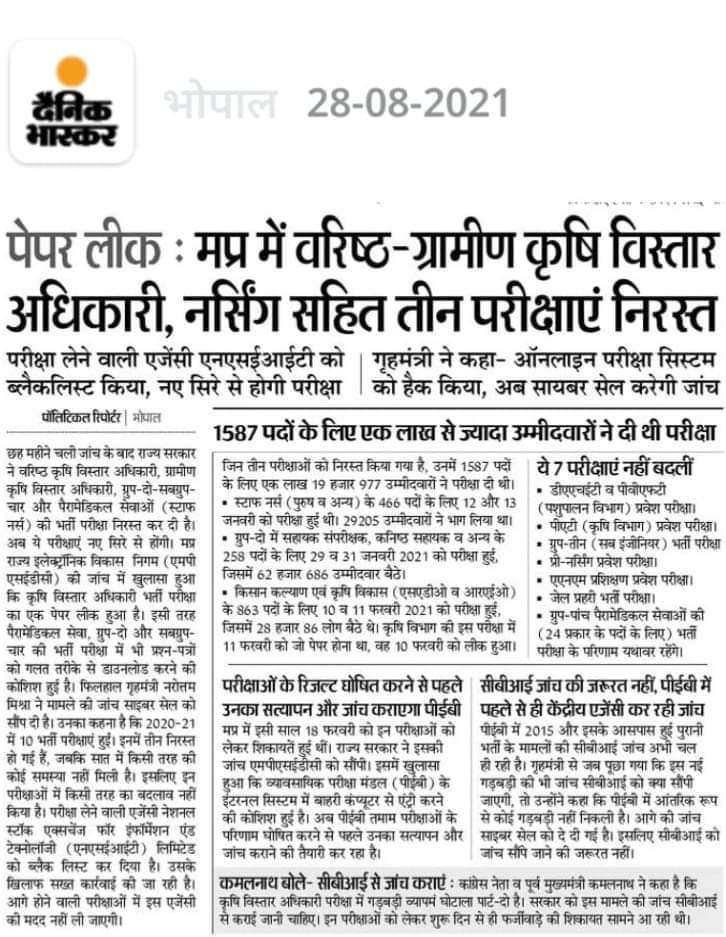 PankajSinghAAP's tweet image. &quot;@INCMP&quot; से विधायकों को हैक करके बनी @BJP4MP सरकार में तो सिस्टम हैक होंगे ही।
#Vyapam2 

@AamAadmiParty 
@AapKaGopalRai