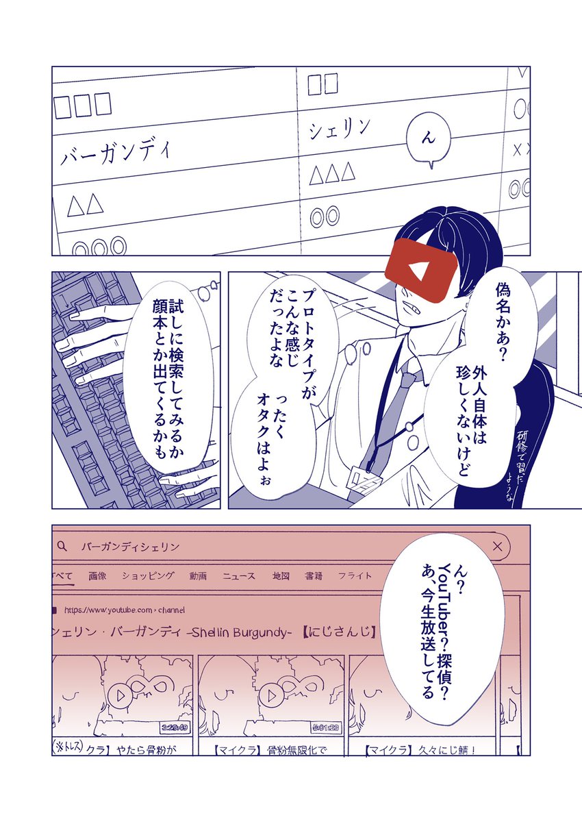 #にじそうさく05 で頒布予定だった本の予約を開始します✨探偵周囲のモブを主人公とした短編が5篇収録されています。探偵活動二周年の時期(9月半ば)に発送致します。よろしくお願いします!
『幻想反射』A5二色刷り・36ページ・800円
https://t.co/z1ojELEtlw
↓サンプル↓