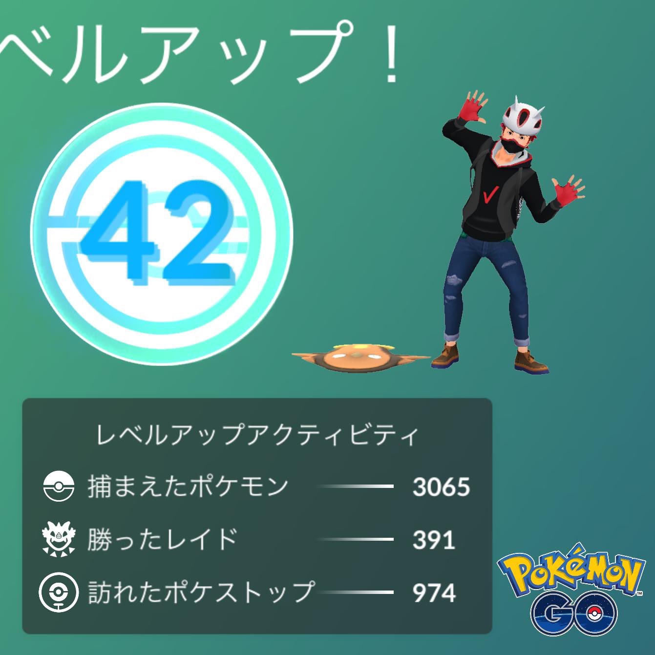 ぷんきち ポケモンgo 今更ながらレベル42になりました 経験値はgoフェスで終わってたけど イーブイや道具の進化が結構面倒で 遅くなりましたw とはいえ先は長い T Co Xpswc8yjs8 Twitter