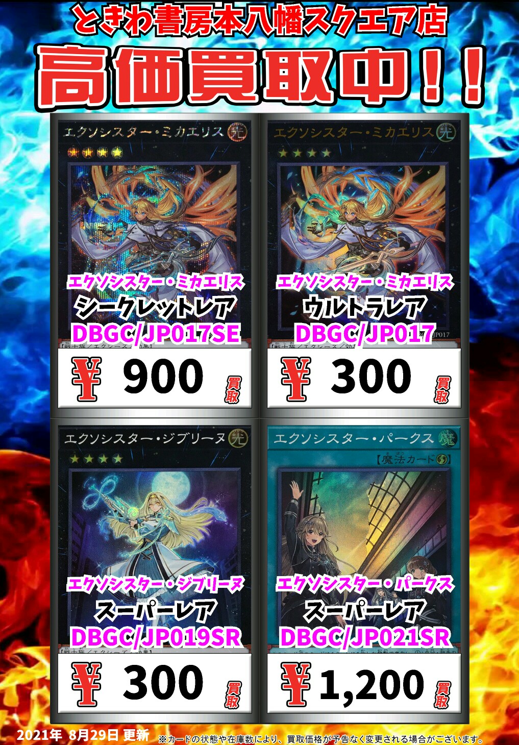 ときわ書房本八幡スクエア店 on Twitter: