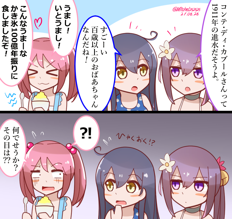 ネットでよくある(?)誇張表現により艦これ最高齢となった漣氏
#艦これ版深夜の真剣お絵描き60分一本勝負 
#艦これ版真剣お絵描き60分一本勝負_20210828
#艦これ 