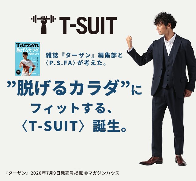 BENPSFASHION1's tweet photo. 雑誌『ターザン』編集部と考えたT-SUITセットアップ
https://t.co/eZSkC2RoZI
↑こちらのURLからPSFAオンラインショップで購入できます❗️
#TSUIT
#tarzan
#PSFA #fashion #ファッション
#スーツスタイル
#はるやま
#ファッション
#パーフェクトスーツ
#トレーニー
#スポーティ
#ターザン
#ジム https://t.co/bHA67Budiw