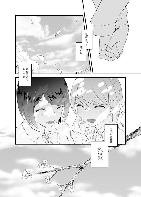 百合漫画 高画質 のtwitterイラスト検索結果 古い順