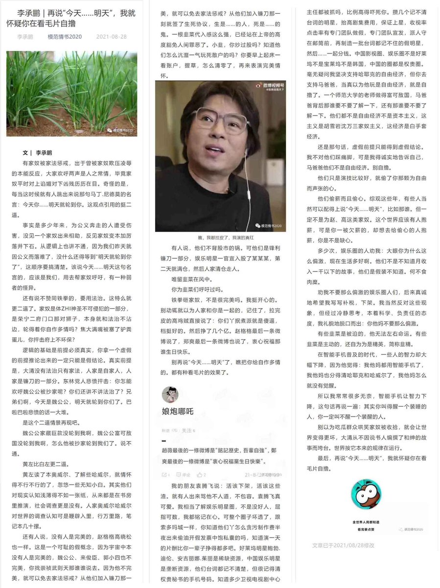 李隽on Twitter 谢谢