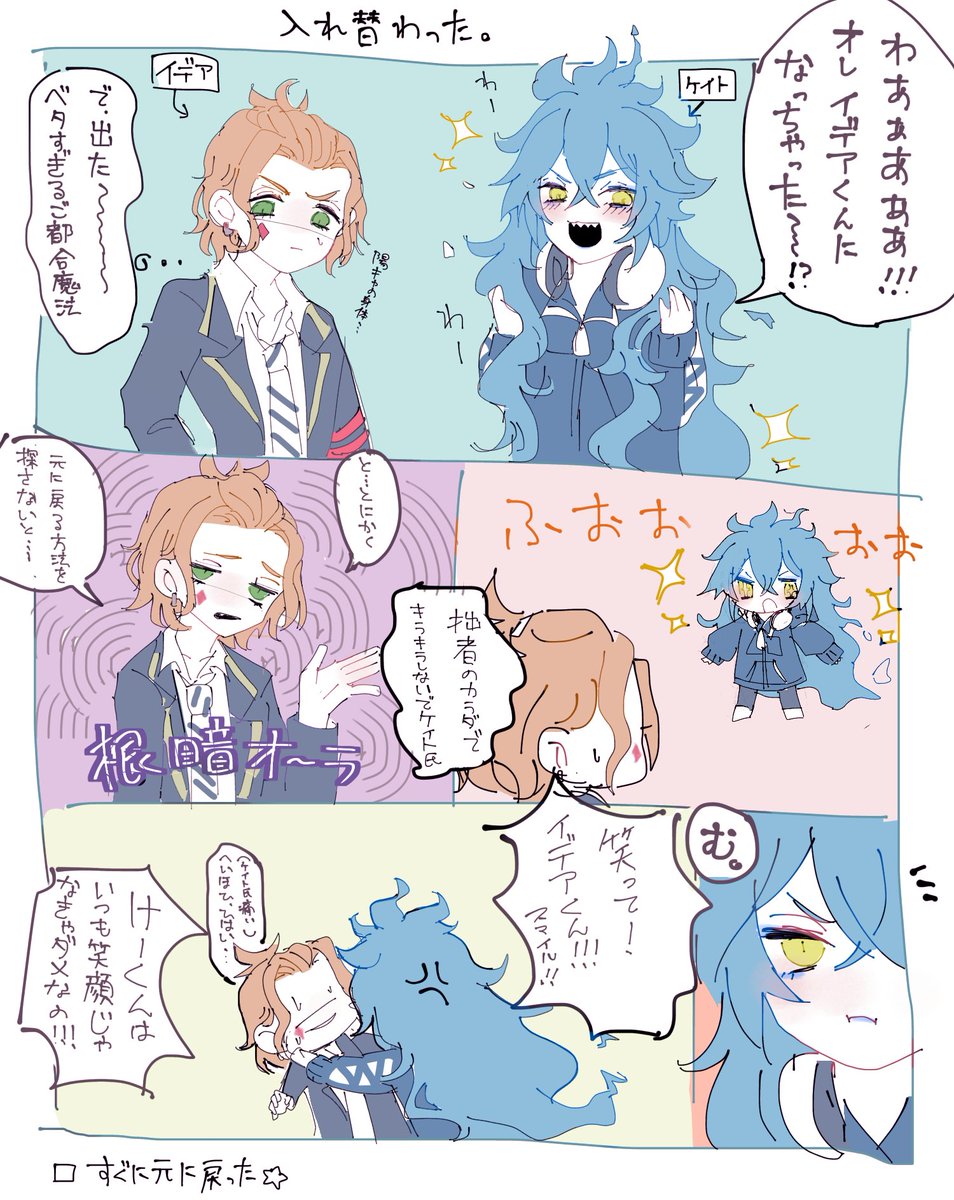 僕の3-B可愛いんで見てください♦️💀 