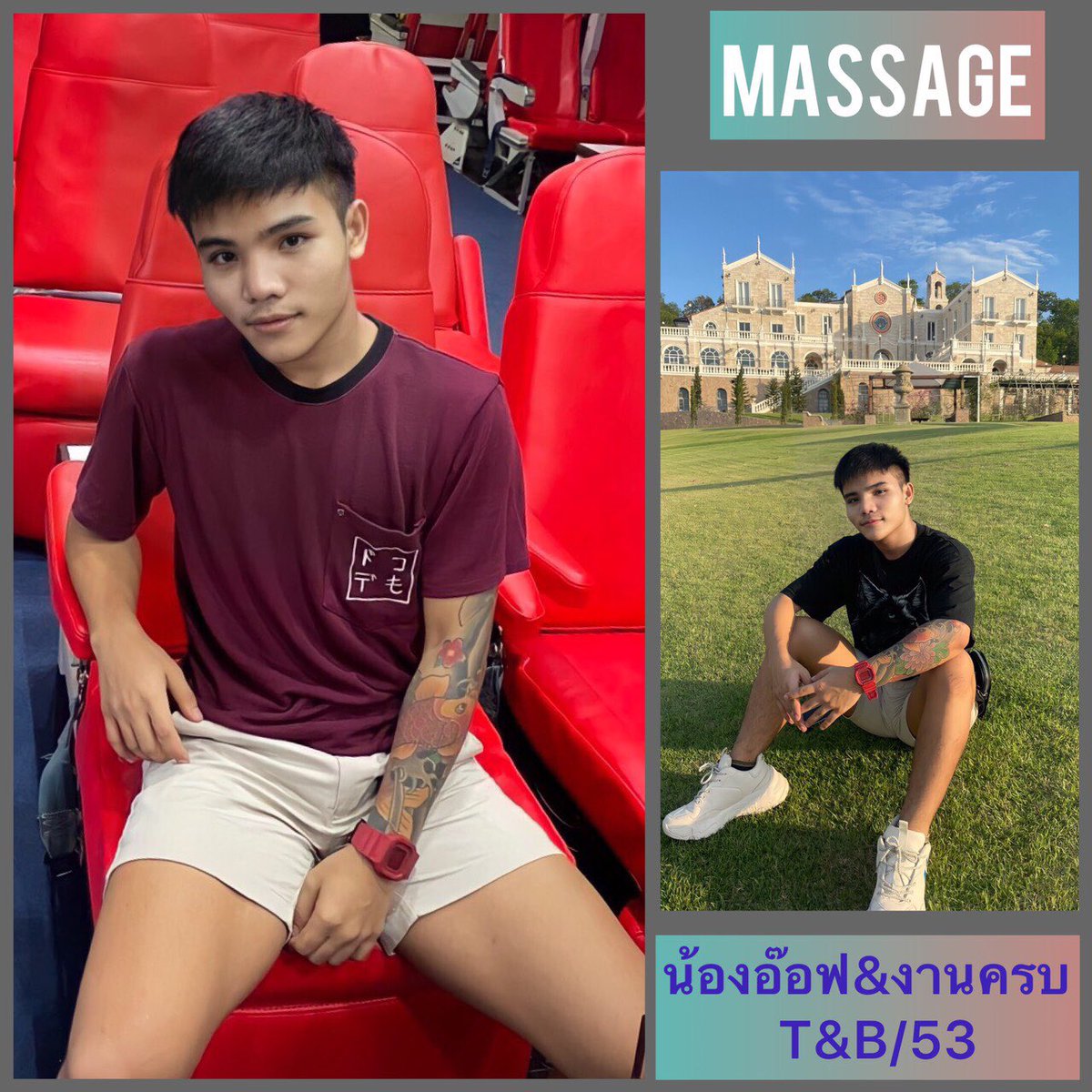 อินทราสปา1 สกายมีน้องๆแนะนำ  มากมายหลายแบบหลายสไตล์ มากกว่า 40 คย #ชายแท้เกย์งานครบ #รับนวดในสถานที่และนอกสถานที่  สอบถามจองคิวนวดได้ที่ Line: 🆔 home-235 🆔 0954492267 โทร 082-9064710 หรือกด ลิ้งค์ 👉 line.me/ti/p/eurlrzzcSD