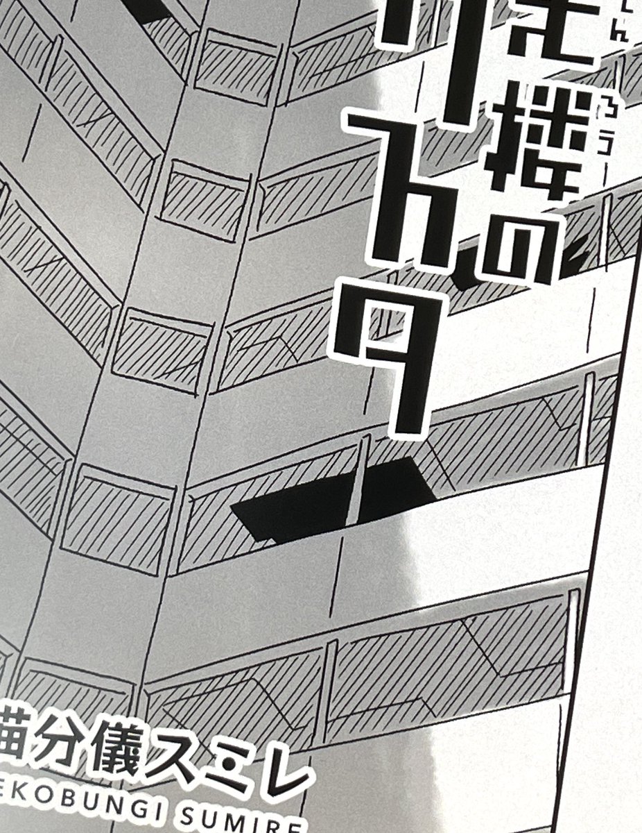 タイトルロゴの検討中 
