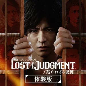 Lost Judgment Trial Version icon