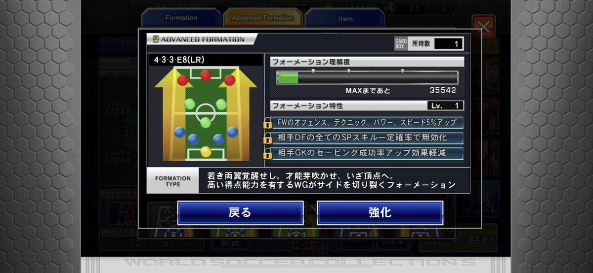 蹴球者の茶会 ワサコレ キングダムdash Soccer9 Twitter