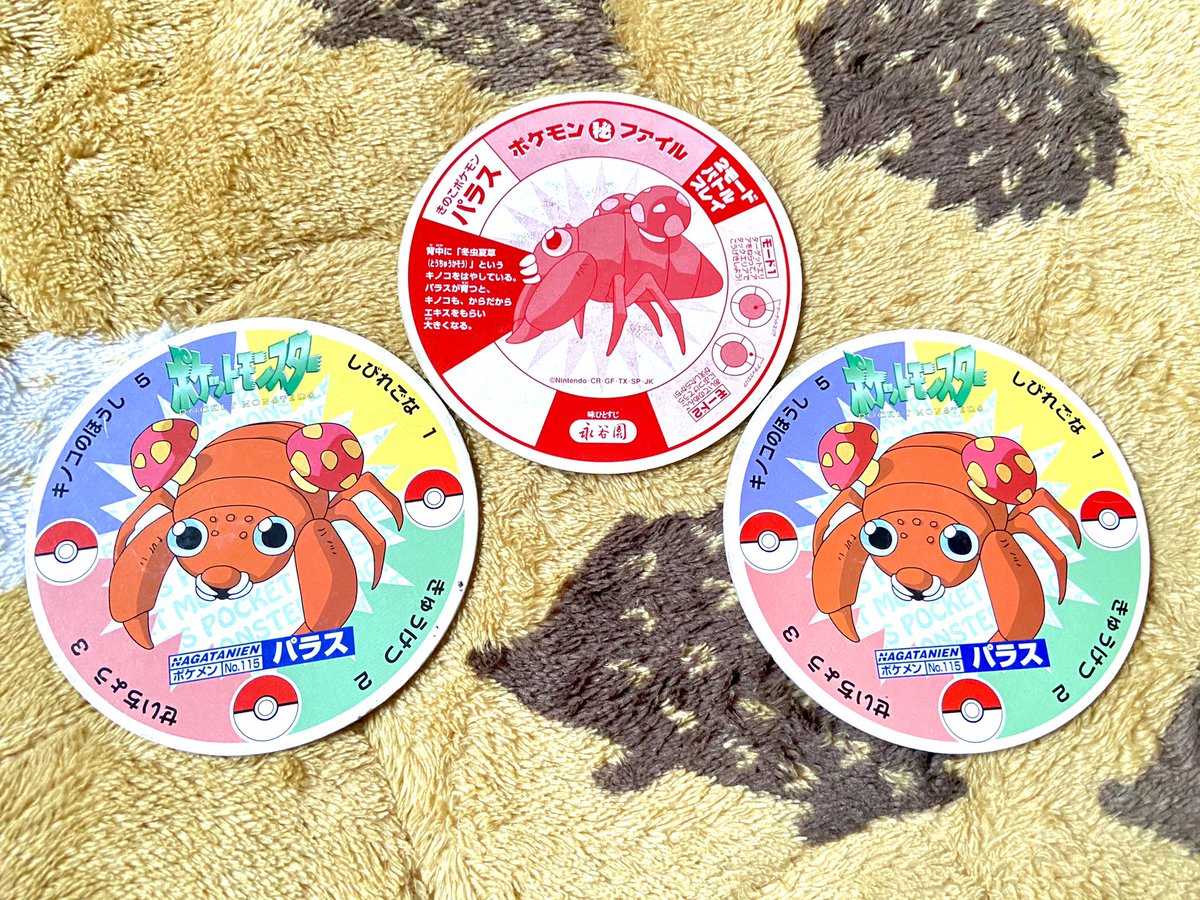 ポケモンめんこのtwitterリアルタイム検索結果 Meyou ミーユー