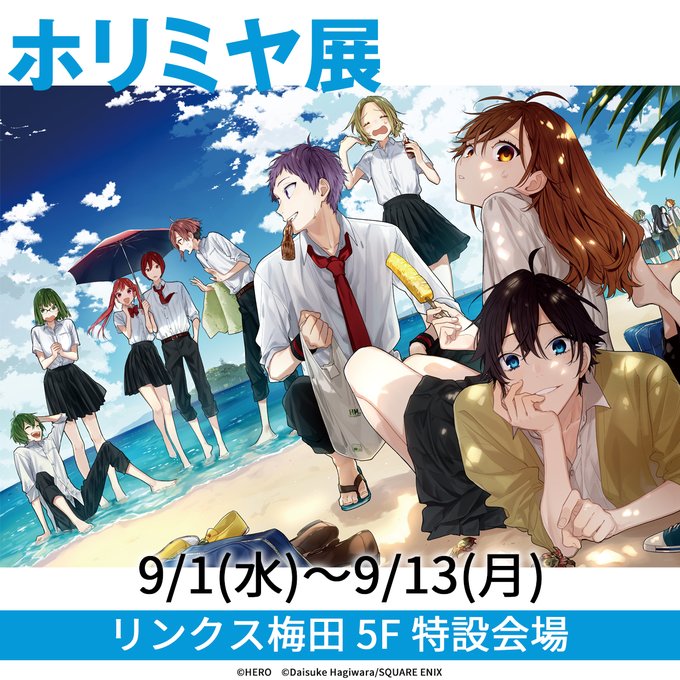 画像まとめ ホリミヤ 15ページ目 アニメレーダー 画像まとめ ホリミヤ 15ページ目 アニメレーダー