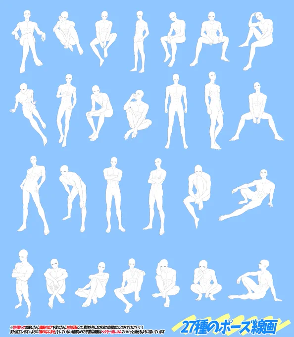 『男の1枚絵ポーズ素材📖✨』は

「筋肉や骨格が難しくて全身イラストがいつも描けない…💦」

「毎回、上半身の絵になってしまう…」
って人ほど
【最高の練習にも商用素材】にもなります📔✨✨

同人誌にも商用利用⭕️なので
画力や絵のお仕事の向上にぜひ!! 