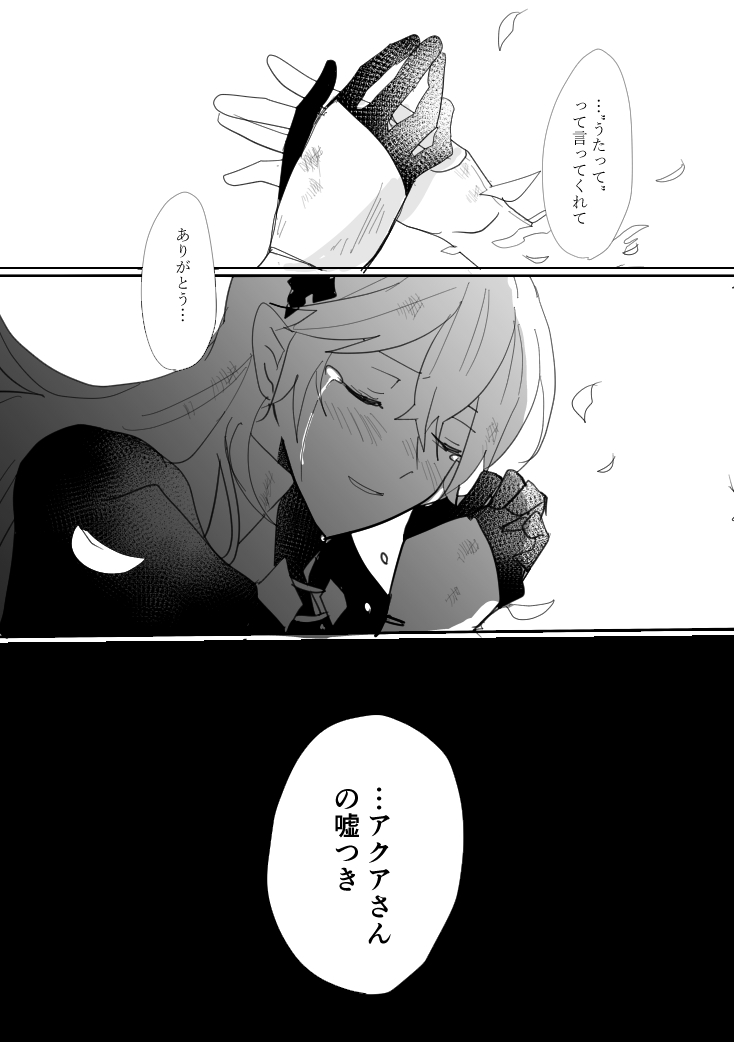 FEIF白夜王国√がっつりネタバレ注意。アクアとカムイの鉛筆落書き漫画。最終マップの音楽ずるいんだよ～ 