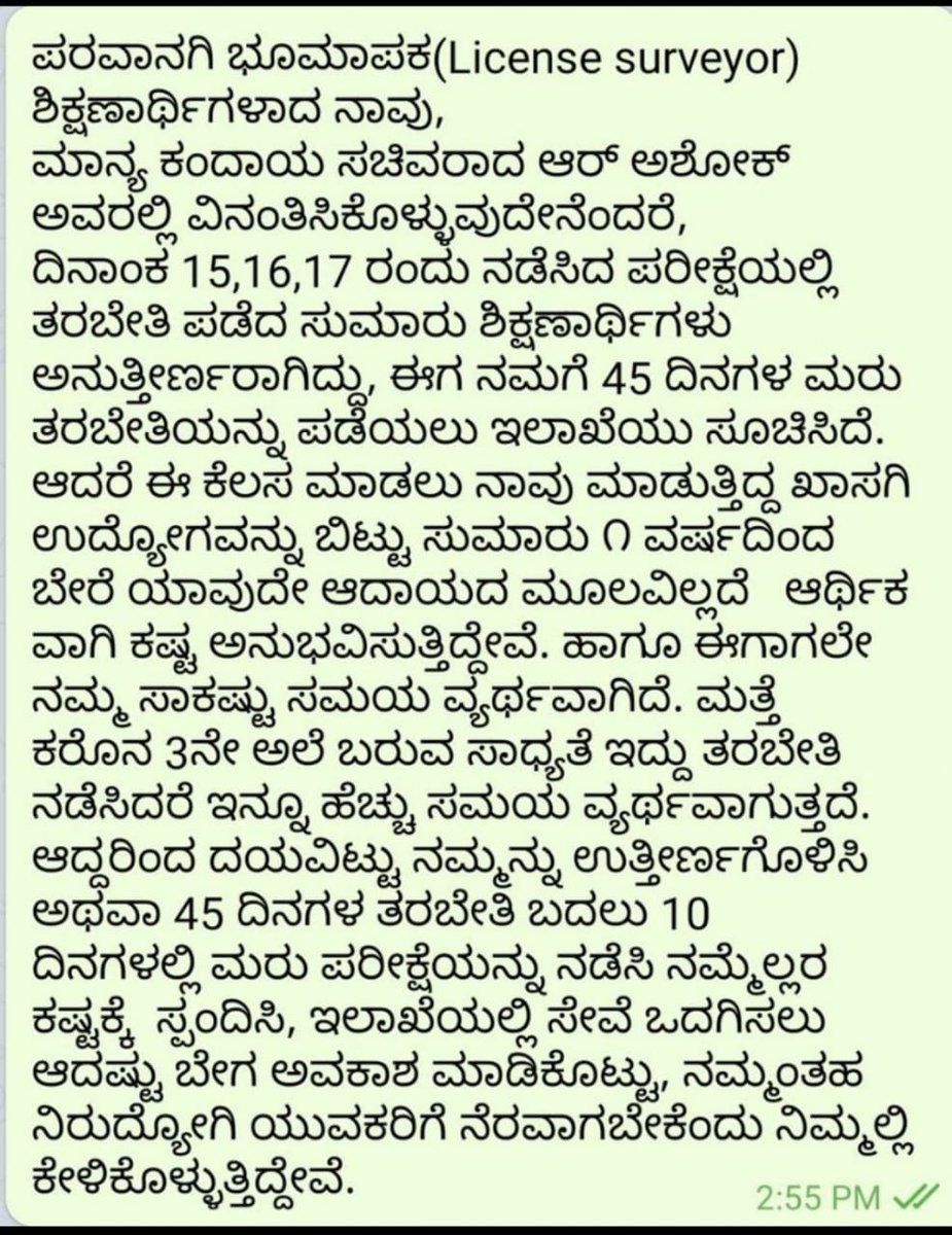 NingappaNidoni's tweet photo. #JusticeforLS @RAshokaBJP @CMofKarnataka https://t.co/O0bwCDvexC