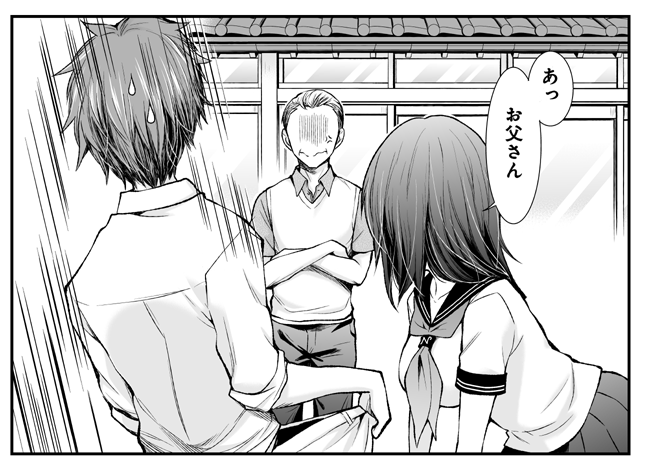 あ、お父さん 