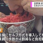 このサラリーマン!とんでもない牛丼の食べ方を全国的に晒される‼