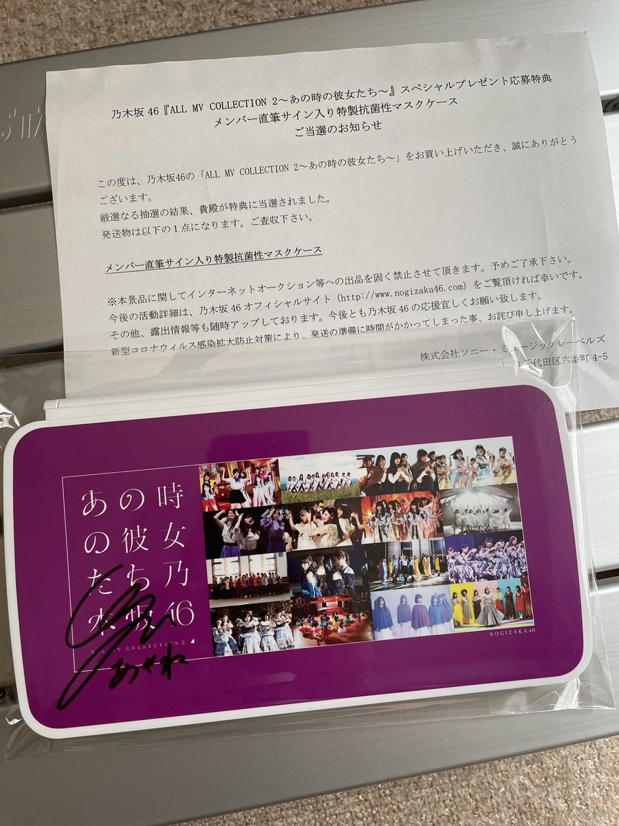 乃木坂46 阪口珠美 メンバー直筆サイン入り特製トートバッグ 抽選当選