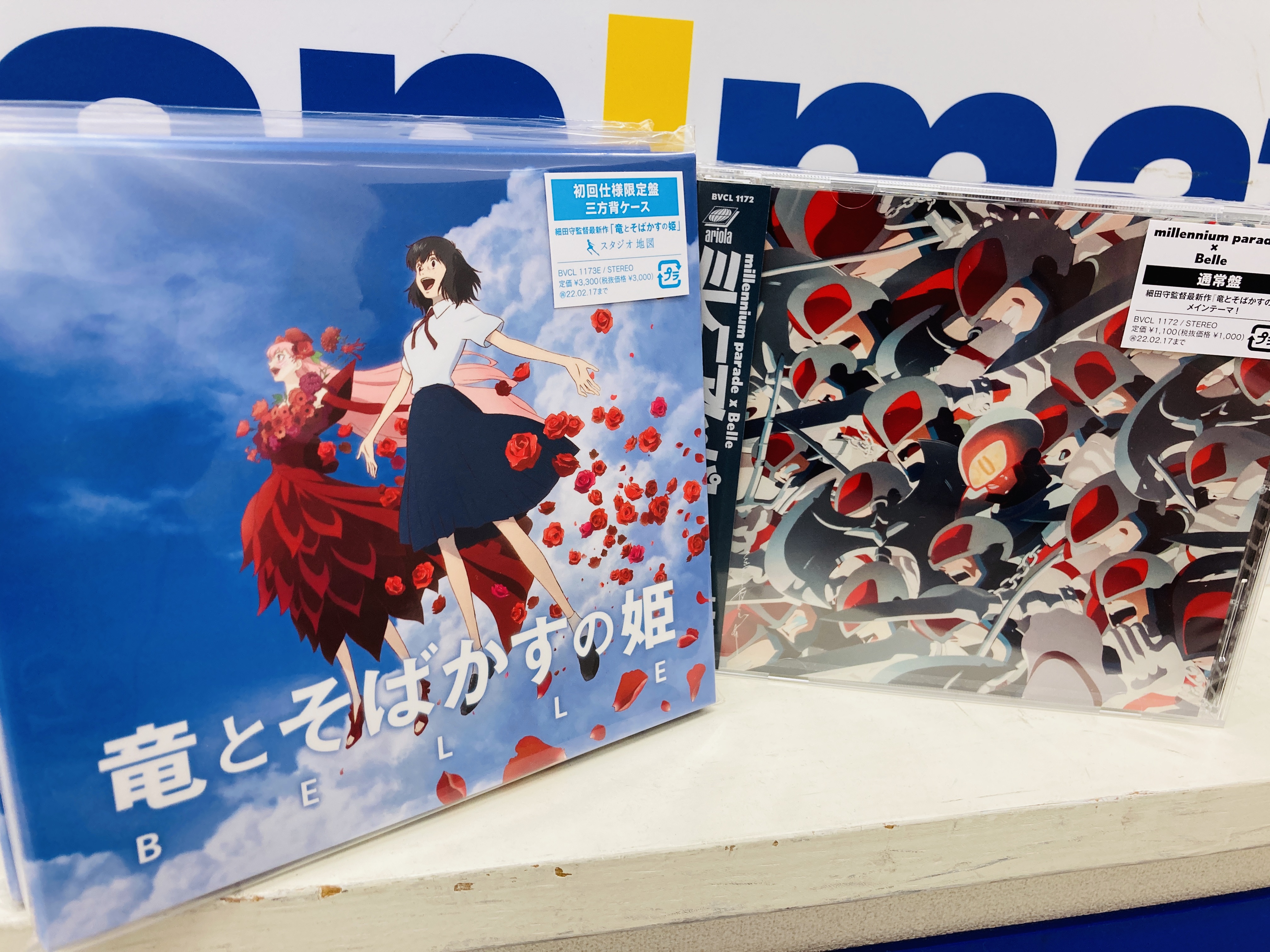 限定生産盤 竜とそばかすの姫 Belle オリジナルサウンドトラック vinyl