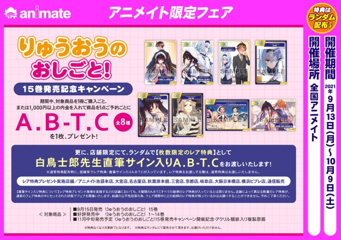 アニメイト京橋 東京カラーソニック 関連cd 7 30より順次発売 さん の最近のツイート 1 Whotwi グラフィカルtwitter分析 アニメイト京橋 東京カラーソニック 関連cd 7 30より順次発売 さん の最近のツイート 1 Whotwi グラフィカルtwitter分析