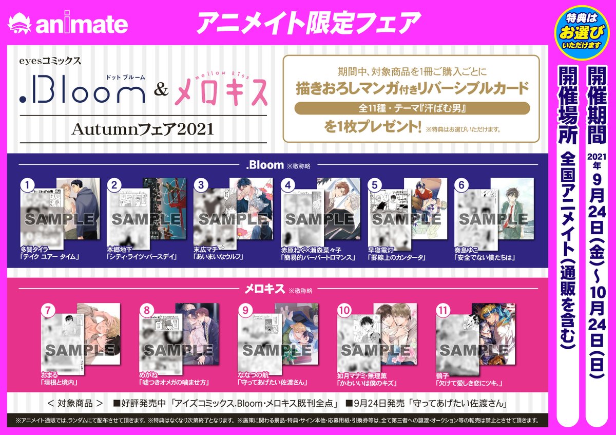 アニメイトイオンモールむさし村山 Animateimssmrym تويتر アニメイトイオンモールむさし村山 Animateimssmrym تويتر