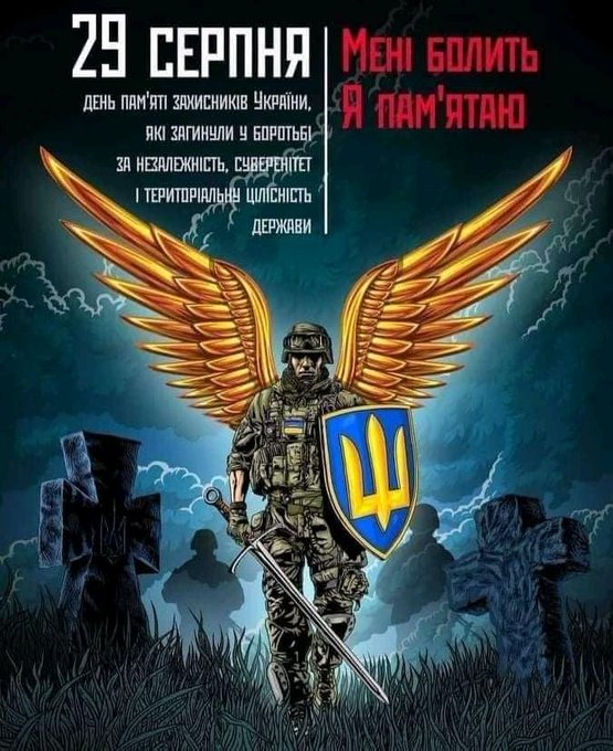 Сьогодні - День пам'яті захисників України - Цензор.НЕТ 8636