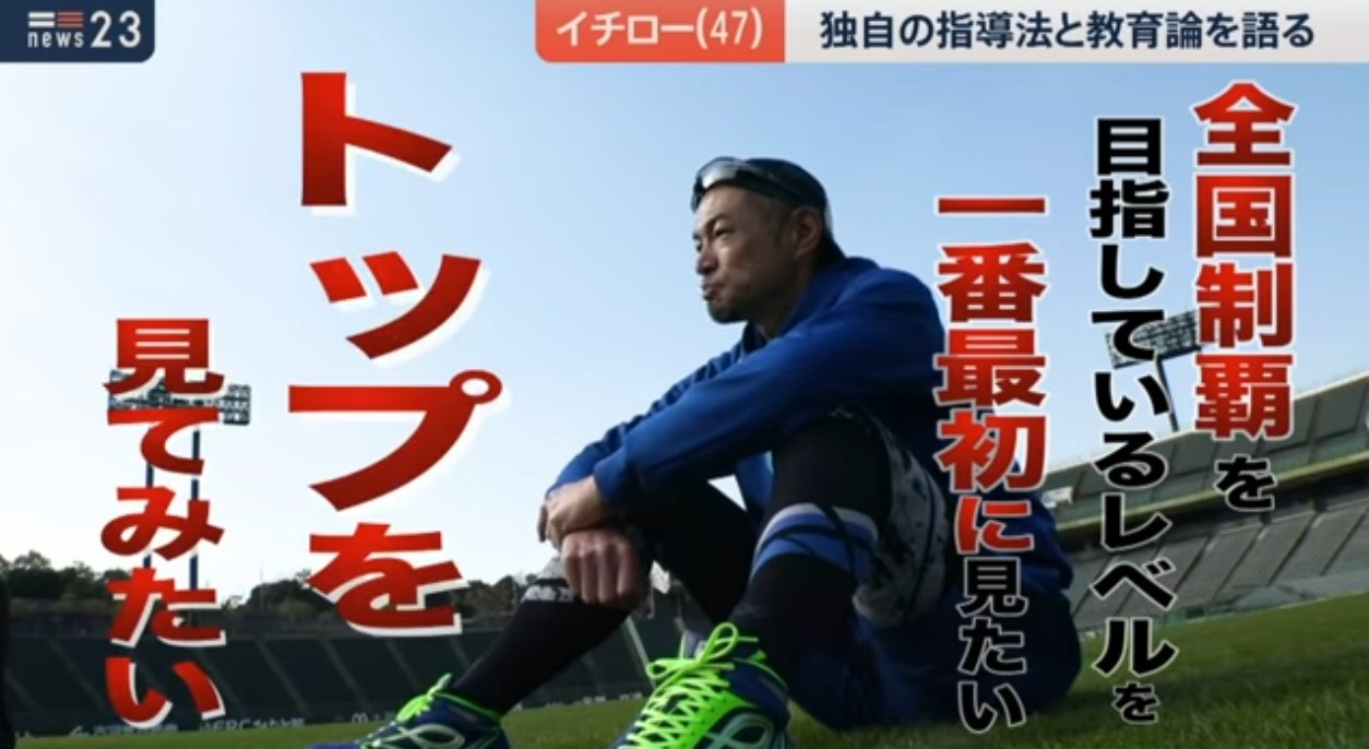 【激レア】イチロー智弁和歌山コラボTちゃんもやってよ 激レア】イチロー智弁和歌山コラボTちゃんもやってよ - メルカリ