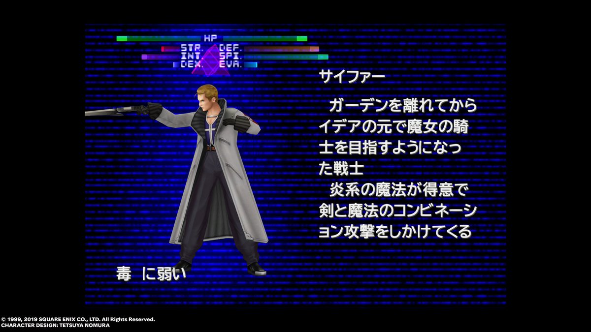 FINAL FANTASY Ⅷ ファイナルファンタジーⅧ サイファー＆オーディン