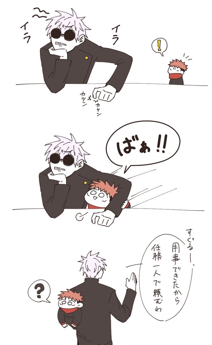 先輩後輩パロの五悠(ゆじがちいこい) 