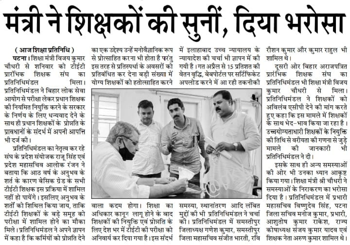 TPSSBIHAR's tweet photo. https://t.co/Jj2IHC5ZgV