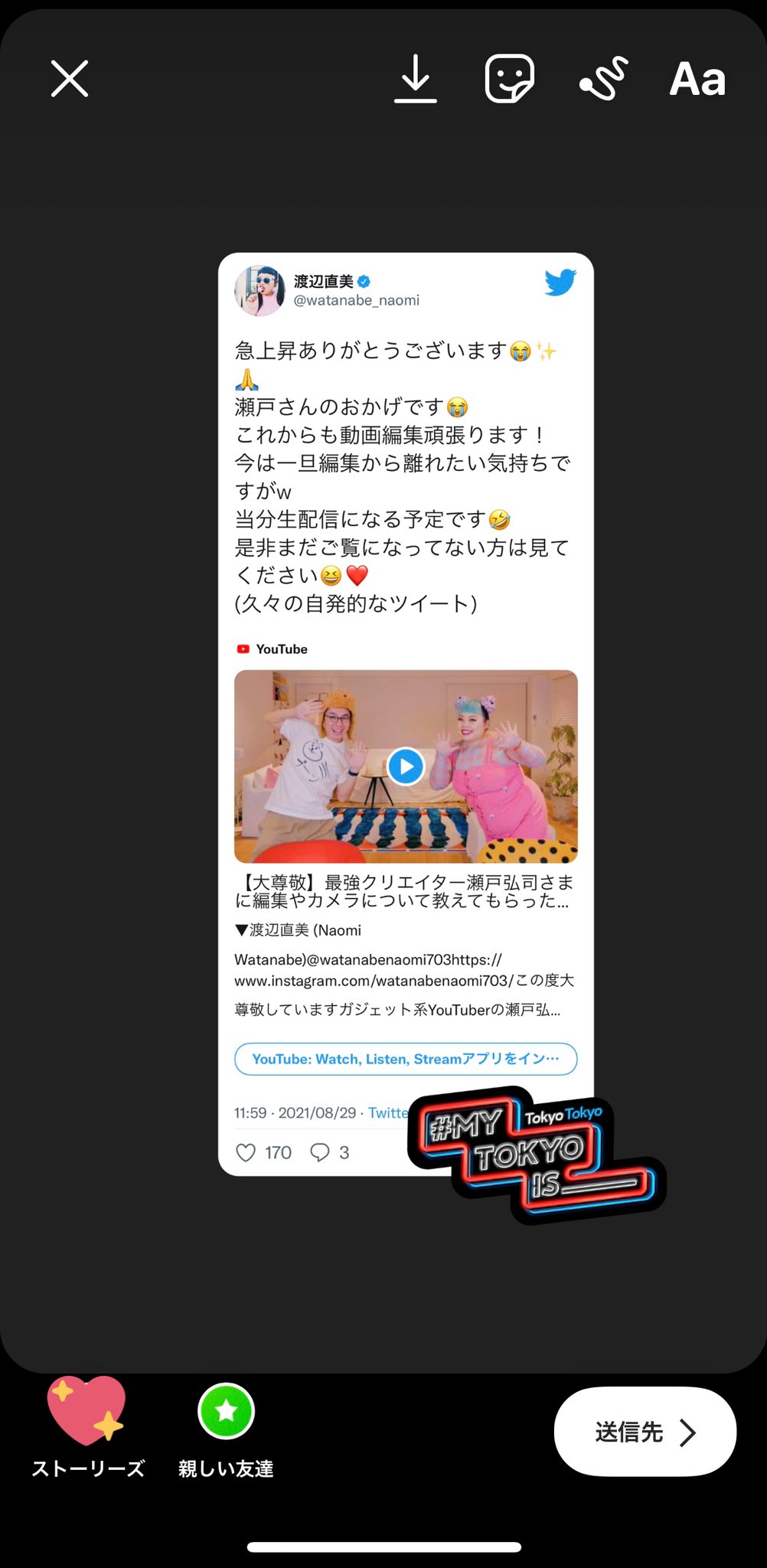 渡辺直美 Watanabe Naomi さん Twitter