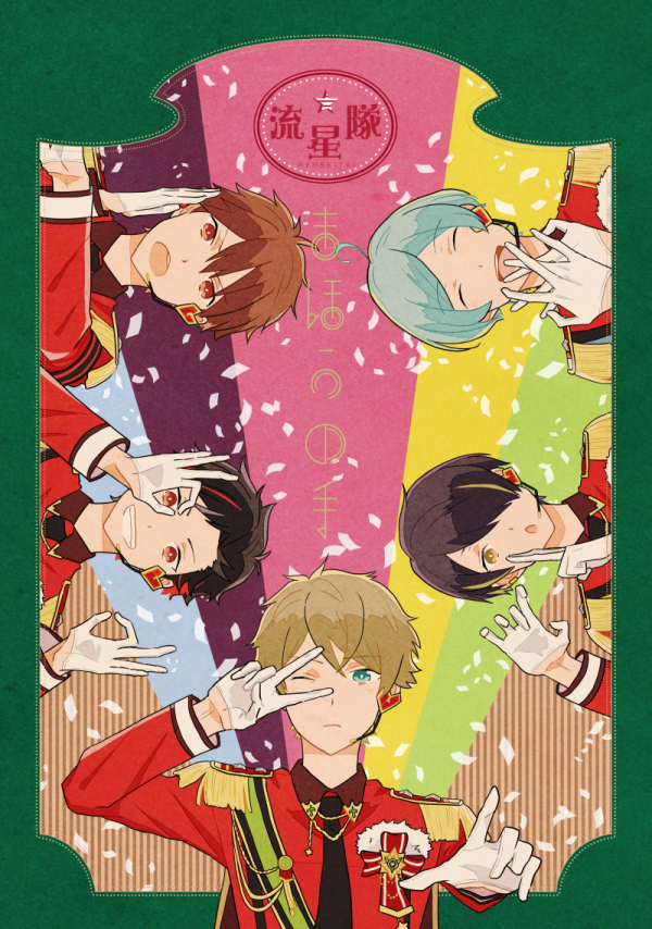 翠くんの誕生日なので2019年に出した翠くんの本を再録本の予定なくて完売してからだいぶ経ったのでWEB再録します。期間限定かもしれない。返礼祭後捏造です… !!リリース前に描いたので設定のズレとか少しあります。当時手に取ってくださった方ありがとうございました😌 (1/11)  #高峯翠誕生祭2021 