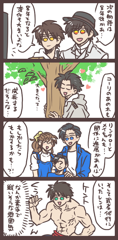 セイバーと最終章と8年後の物語 Vシネ、なんかちょっと不穏な雰囲気だけど楽しみですね…! 