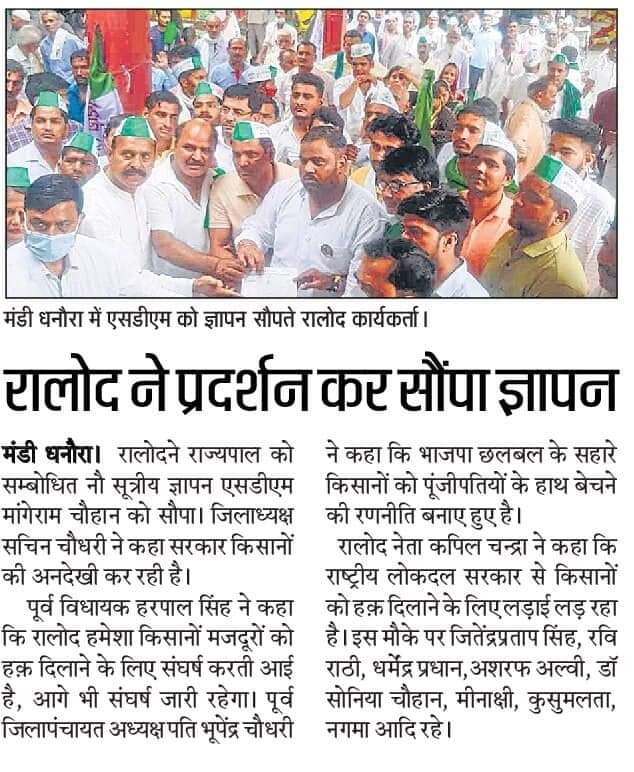 sachinrld's tweet photo. कल का कार्यक्रम प्रिंट मीडिया की नजर से
@jayantrld @RLDparty @JayantkiJBaat https://t.co/hv6nXR0EuE