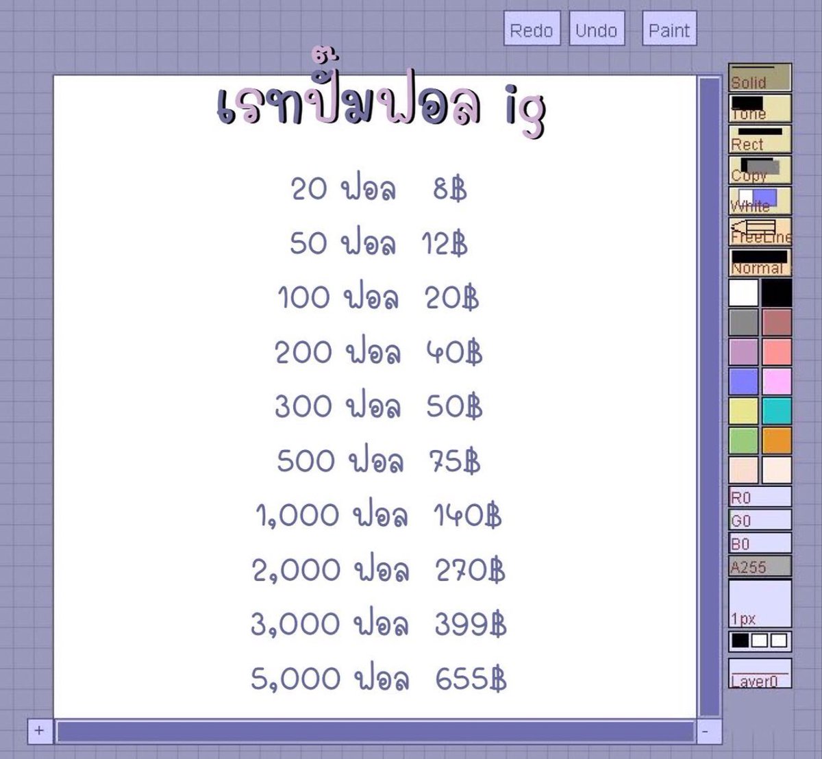 รับปั๊มฟอล | ไลค์ ราคาถู๊กก❕ tweet media