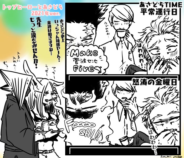 【プロヒと日常3コマ】
恋バナが絡むと激しくなっちゃうTOP3🔥🦅👖 